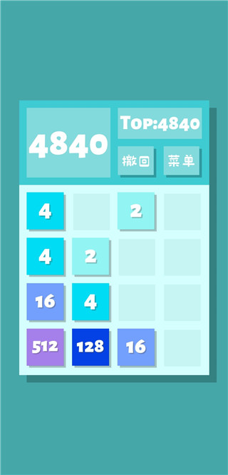 2048清安卓版（4）