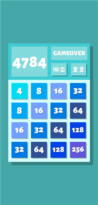 2048清安卓版（5）