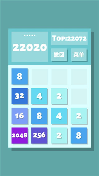 2048清最新版（1）