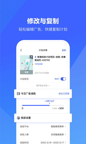 巨量引擎app（3）