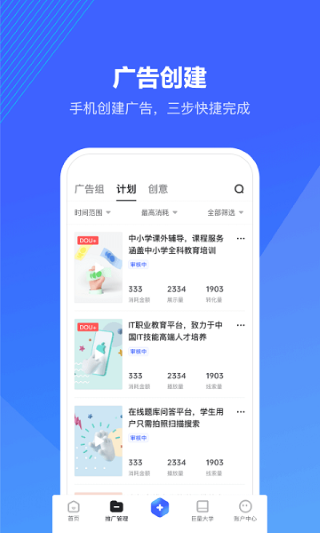 巨量引擎app（1）