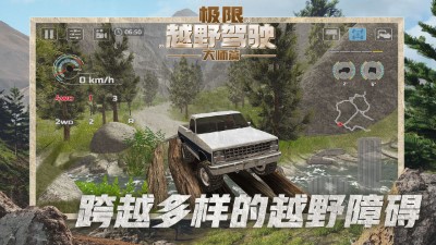 极限越野驾驶大师篇中文版（2）