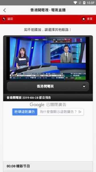 IPTV下载appTV版（2）