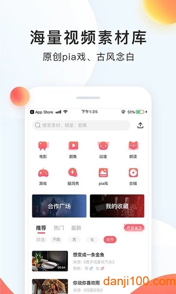 配音秀app（3）