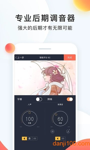 配音秀app（2）