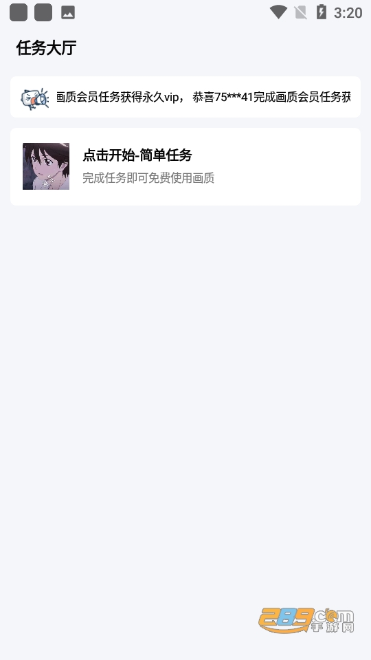 阿浪画质助手（2）