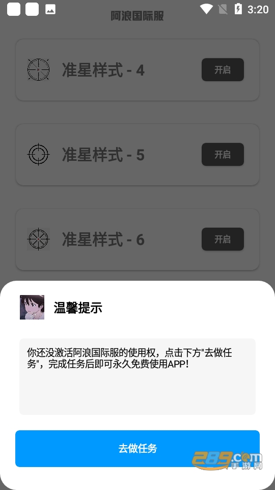 阿浪画质助手（1）