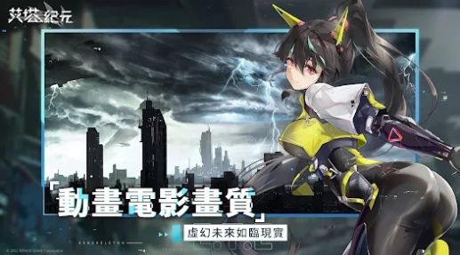 艾塔纪元2023版（4）