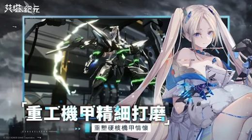 艾塔纪元2023版（1）