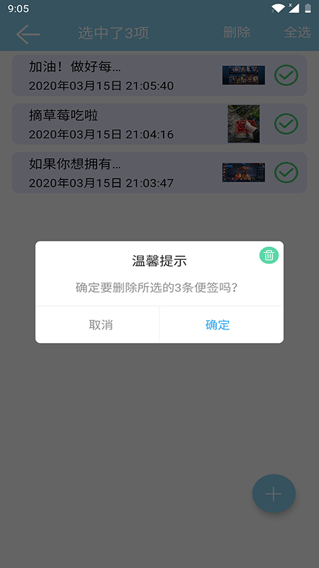 简约记事本app（1）