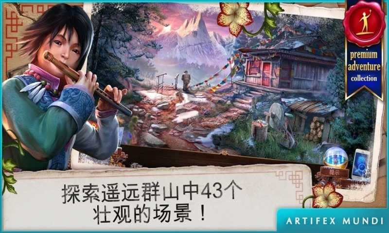 乌鸦森林之谜3中文版（2）