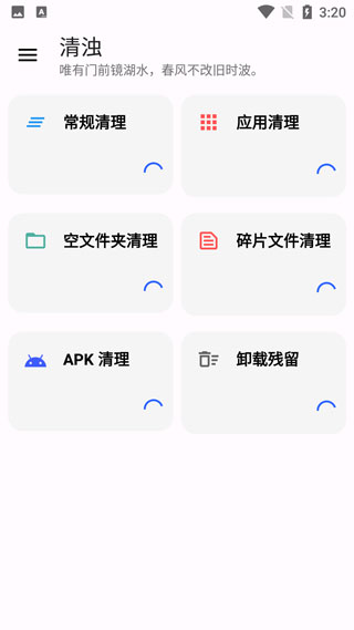 清浊app2023最新版（4）