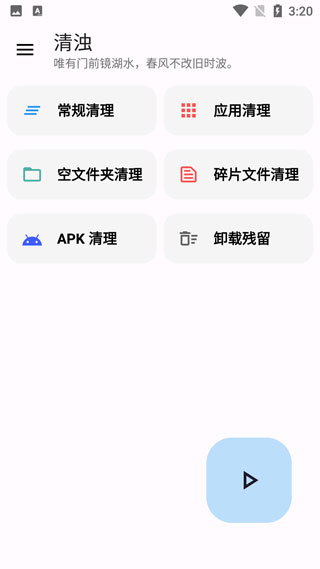 清浊app2023最新版（2）
