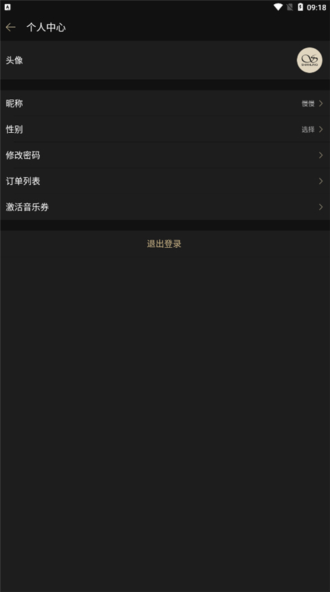 山灵音乐app（2）