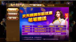 天天棋牌安卓版（2）