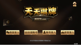 天天棋牌安卓版（1）