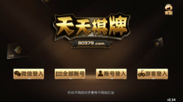 天天棋牌安卓版（3）