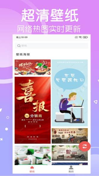 光点壁纸app（1）