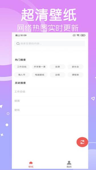 光点壁纸app（3）