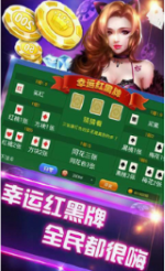 嘉和棋牌（2）