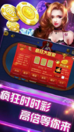 嘉和棋牌（3）