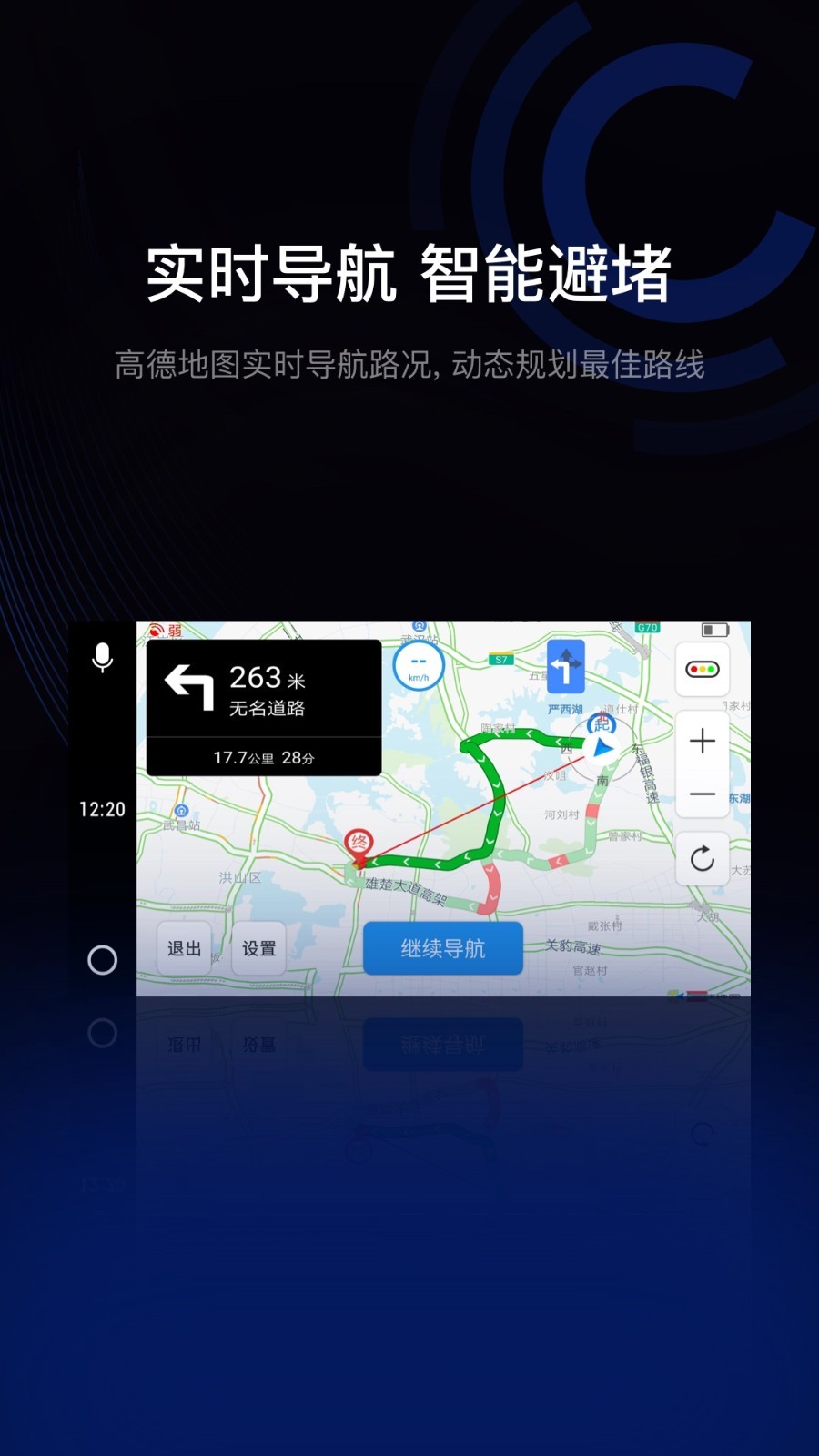 亿连车载版app（2）