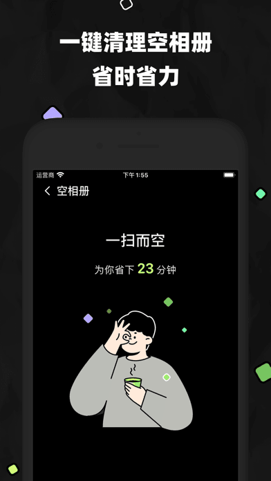 空空相册app（3）