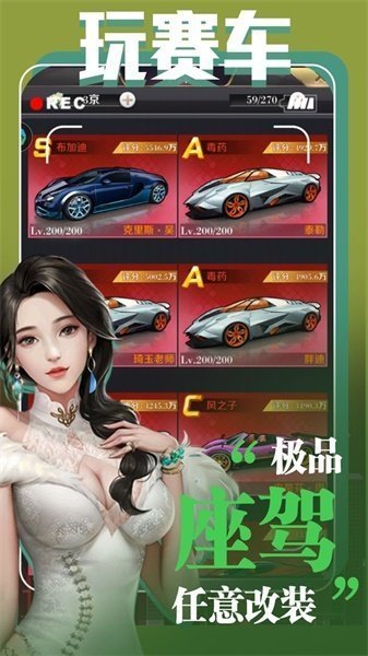 掌控者安卓汉化apk（3）