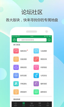 7723盒子app（3）