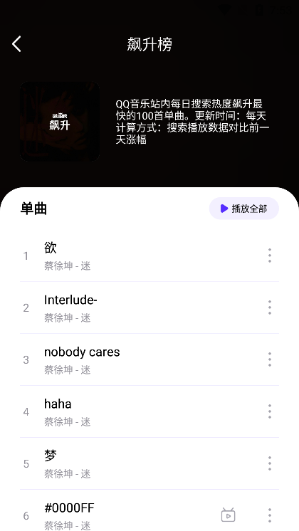 音乐世界v1.6.0（2）