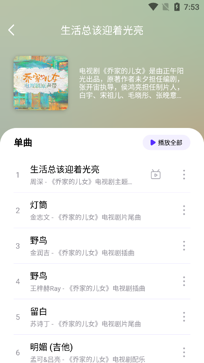 音乐世界v1.6.0（3）