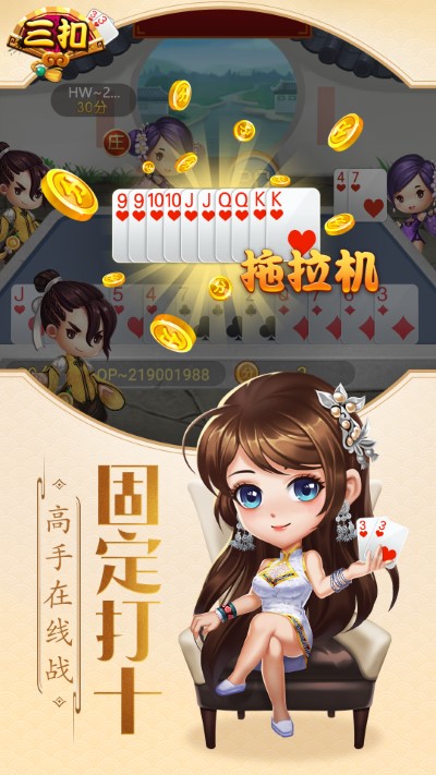 海宁三扣手机版（2）