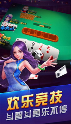 鹤乡棋牌乐窜火箭（3）