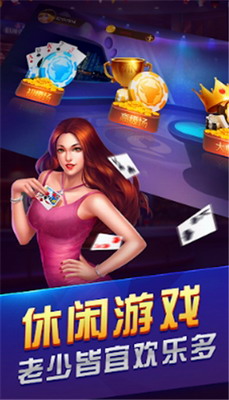 鹤乡棋牌乐窜火箭（1）