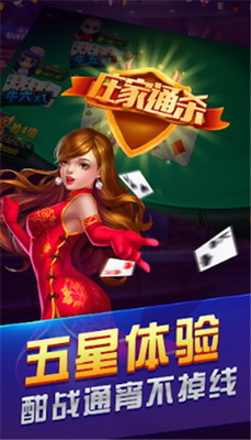 鹤乡棋牌乐窜火箭（2）