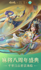腾讯欢乐麻将全集（1）