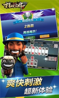 桂林字牌（2）