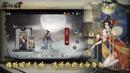 弈仙牌中文版（3）