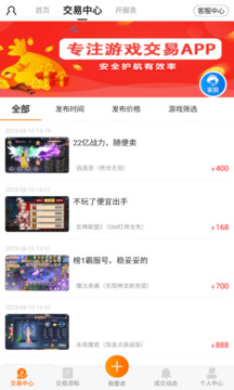 万能游戏盒子app（1）