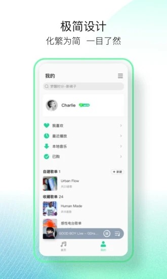 QQ音乐简洁版app（1）