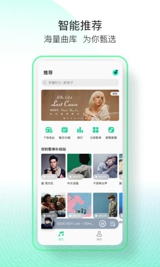 QQ音乐简洁版app（2）