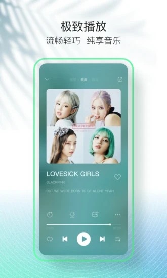 QQ音乐简洁版app（3）