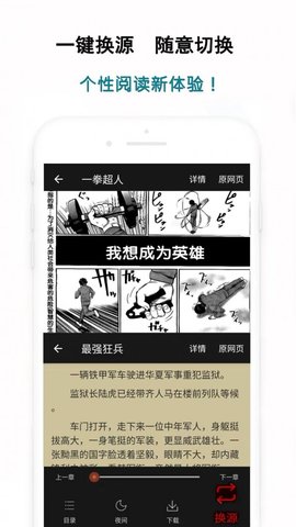 白猿搜书app手机版（2）