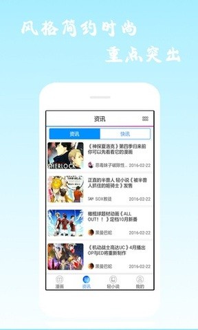 酷爱漫画app最新（3）