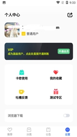 蓝羽软件库app（2）