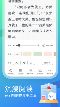 米读小说app（4）