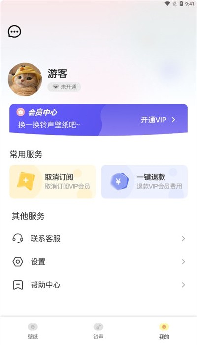 酥皮壁纸app（4）