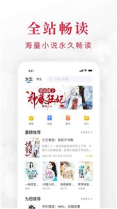 快搜阅读器app（3）