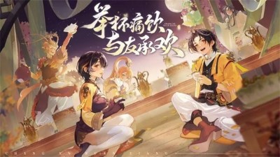 长安幻想最新版（3）