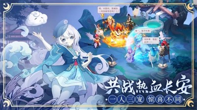 长安幻想手机版（1）